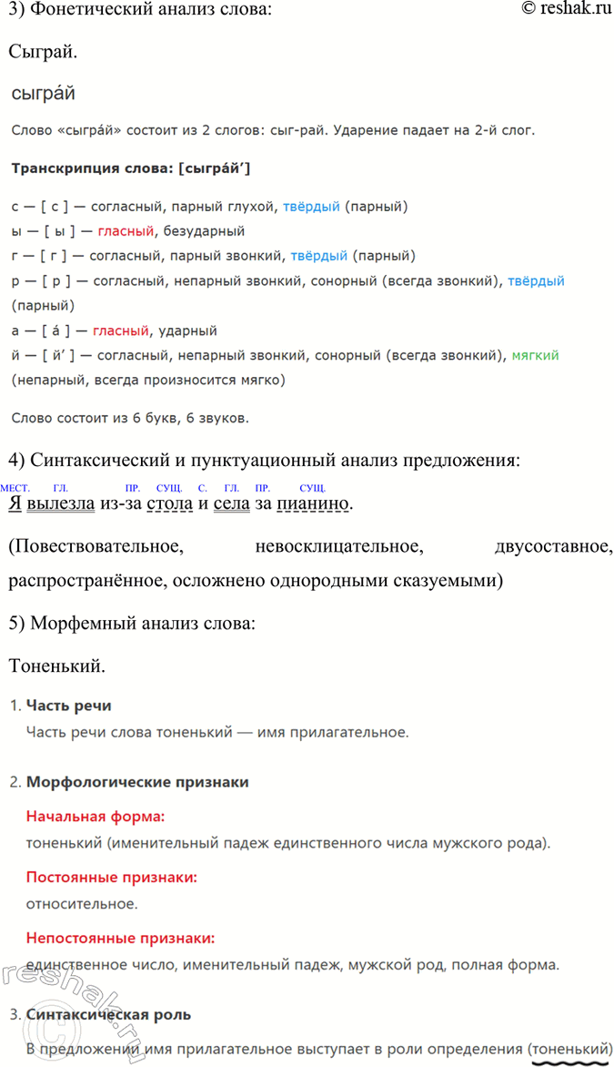 �������������� �����������