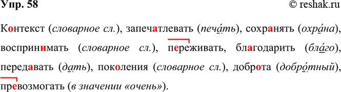 ����������� 58 �..������, �������������, ���������, ������������, �..��������, �����������, ����������, ���..�����, ����..��, ������������.�������� (��������� ��.),...