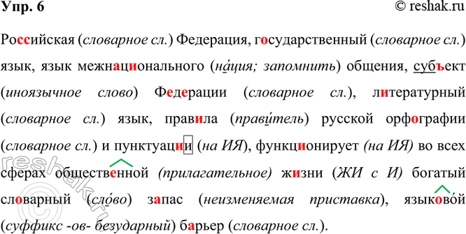 ����������� 6 ��(�, ��)������ ���������, ��������������� ����, ���� ���������������� �������, ���(?)��� �..�..�����, ������������ ����, ����..�� ������� ���..������ � ��������..�,...