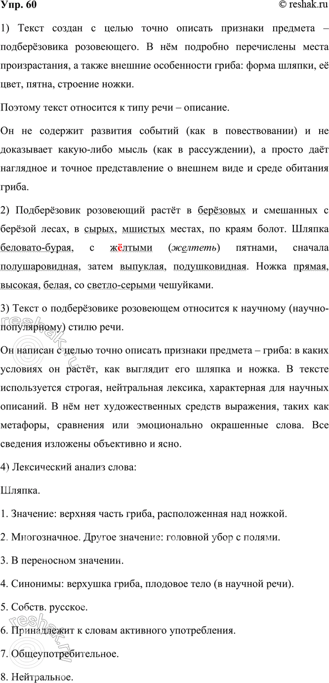 ����������� 60 ���������� �����. � ����� ����� �� ������: �������� � �������, ����� ������� �������� �������� ��� ���-�� ��������, ���������? � ������ ���� ���� ��� �����...