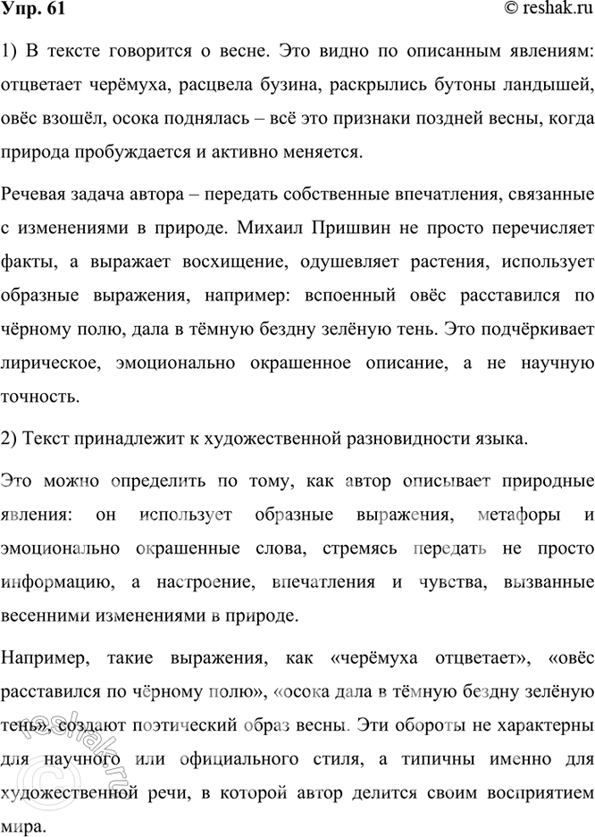 ����������� 61 ���������� �����. � ����� ������� ���� ��������� � ���? ������ ������� ������ ������: ���� ������ �������� ��������� � ������� ��� �������� ����������� �����������....