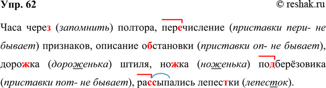 ����������� 62 ���� ����.. �������, ���..�������� ���������, �������� ����������, ����..�� �����, ��..�� ��..����������, ��(�, ��)������� �����(?)��.���� ����� (���������)...