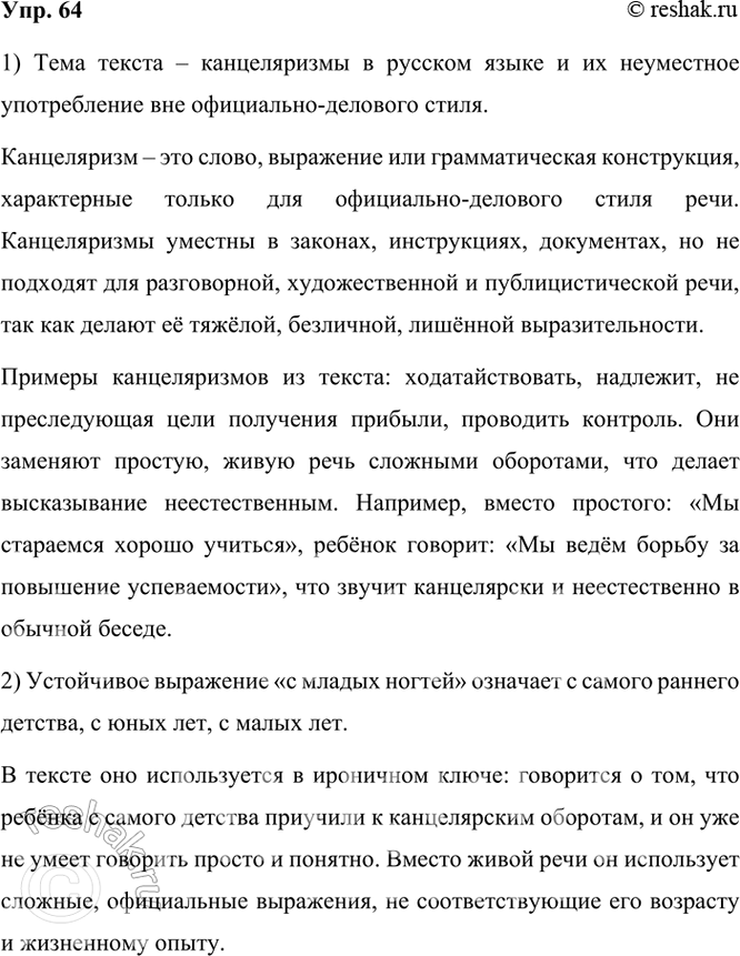 ����������� 64 ���������� �����. ������������� ���� ������. ��� ����� �����������?� ������� ����� ���������� ��� ����, ������������ ������� ��������� �������� ���� � ����������...