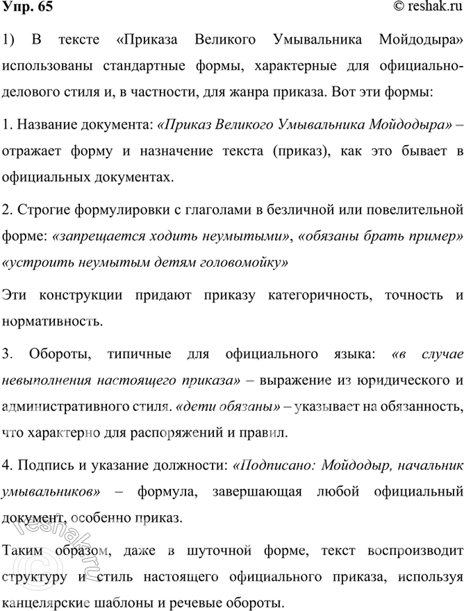 ����������� 65 ���������� ����� ������� � ������� ����������� �����, ����������� ��� ������ ���� �������.������ �������� ����������� ������������� ������� ����������� ������...