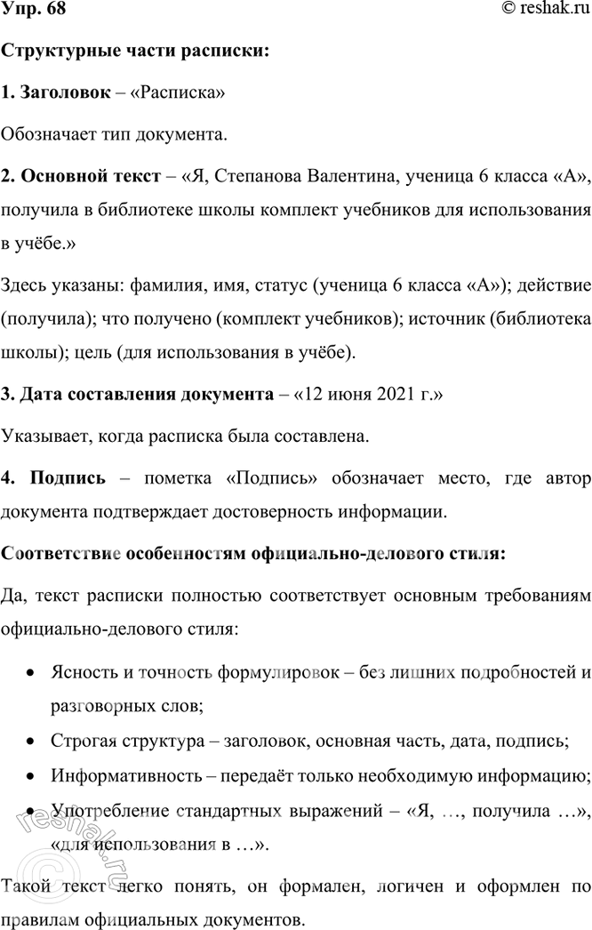 ����������� 68 ���������� ����� ��������. ������� ����������� ����� ��������. ����� ���������� ���������� � ������ �����? ������������� �� ����� �������� �������� ������������...