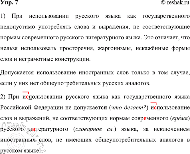 ����������� 7 ���������� �������� ������ 1 ������������ ������ �� ��������������� ����� ���������� ���������. ����� ����� � ��������� ����������� ����������� ��� �������������...