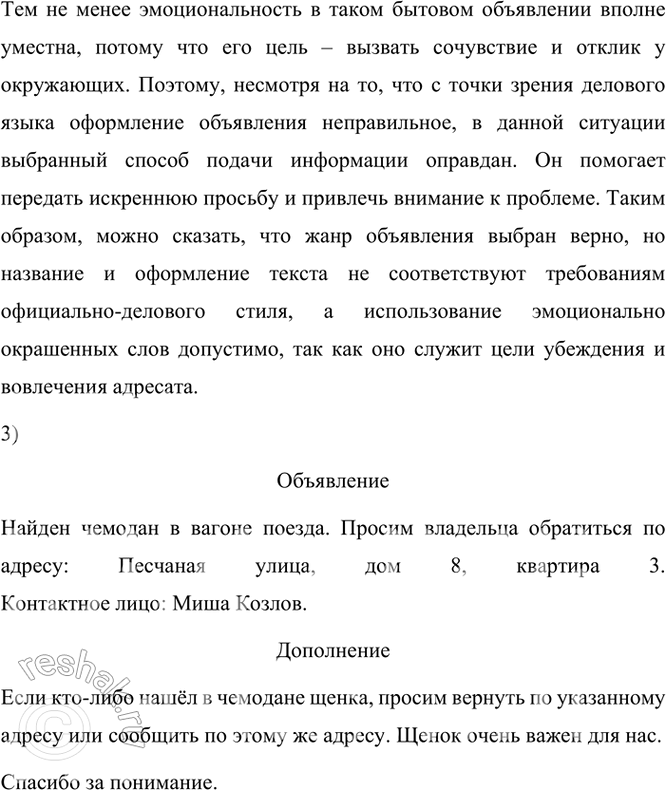 �������������� �����������