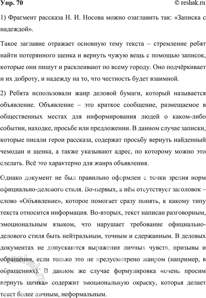 ����������� 70 ���������� �������� �������� ������� �. �. ������. ���������� �������� ���, ����� �������� �������� ���� ������.����� ���� ������������, ����� ������� ��� ������,...