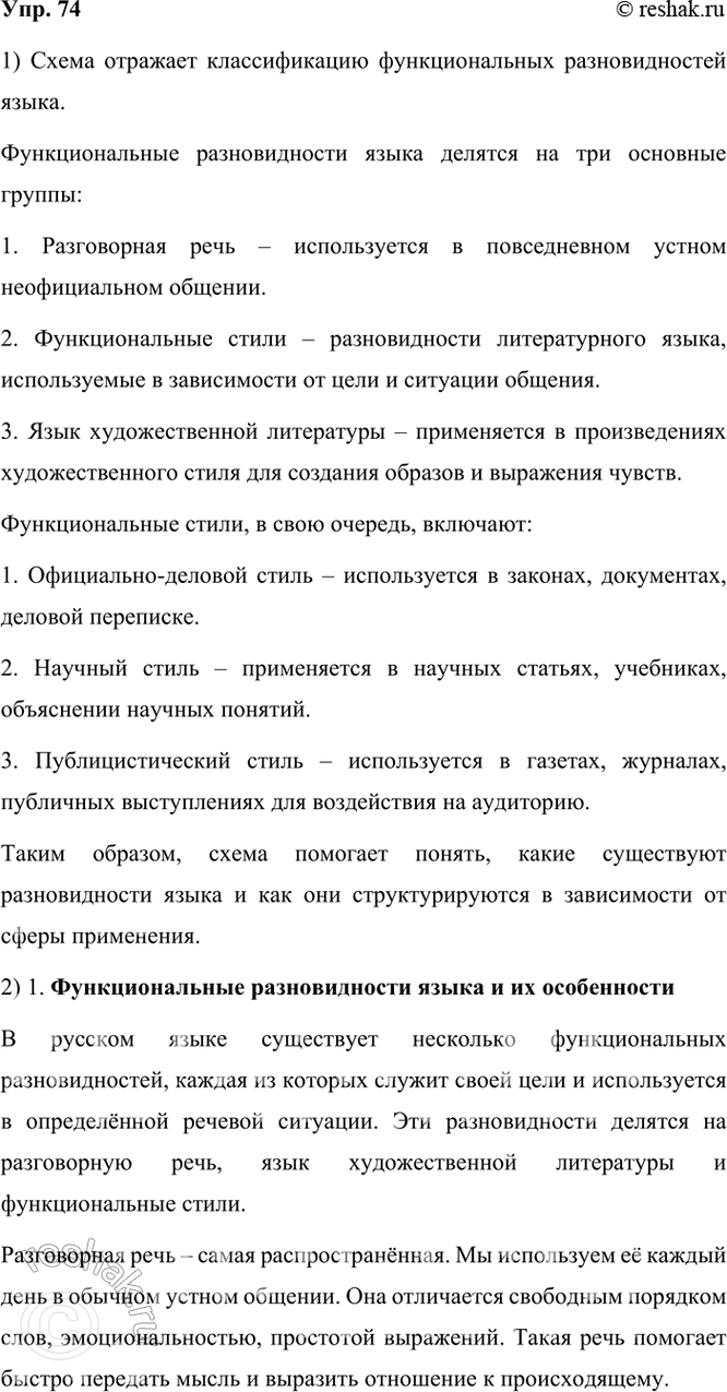 ����������� 74 ������� �����. ����� ���������� � ��� ���������?����� �������� ������������� �������������� �������������� �����.�������������� ������������� ����� ������� �� ���...