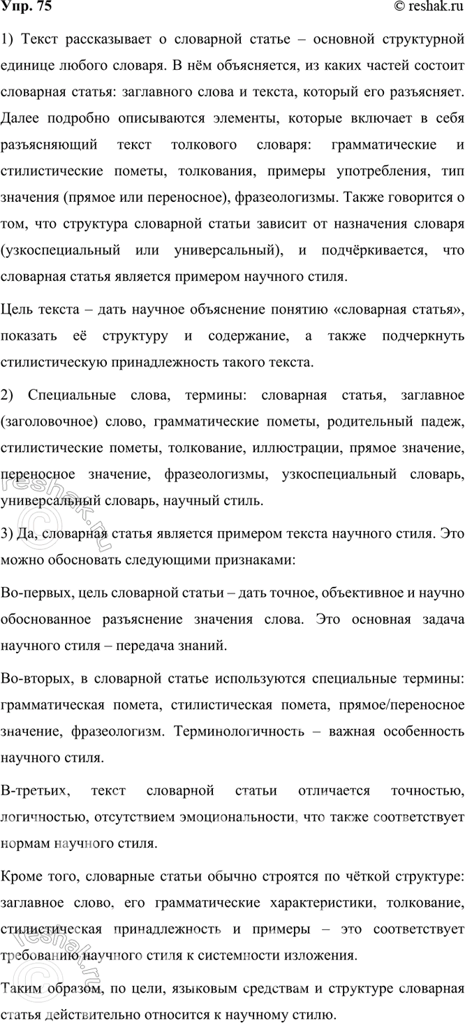 ����������� 75 ���������� �����. � ��� ��� ���� � ������? ����� ���������� �� ��������? � ����� ����� ������� ���� �����?��������� ������ � �������� ����������� ������� ������...