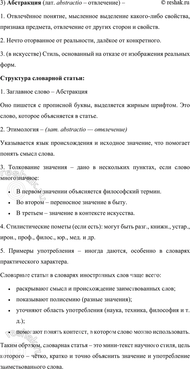 �������������� �����������