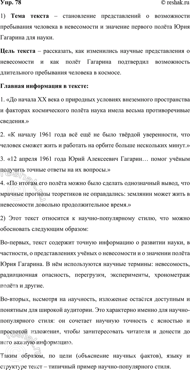 ����������� 78 ���������� ����� �� ������� ������ � ������. ���������� ��� ����. � ����� ����� ������� �����? ������� � �������� �� ������ �����������, � ������� ���������� ���...