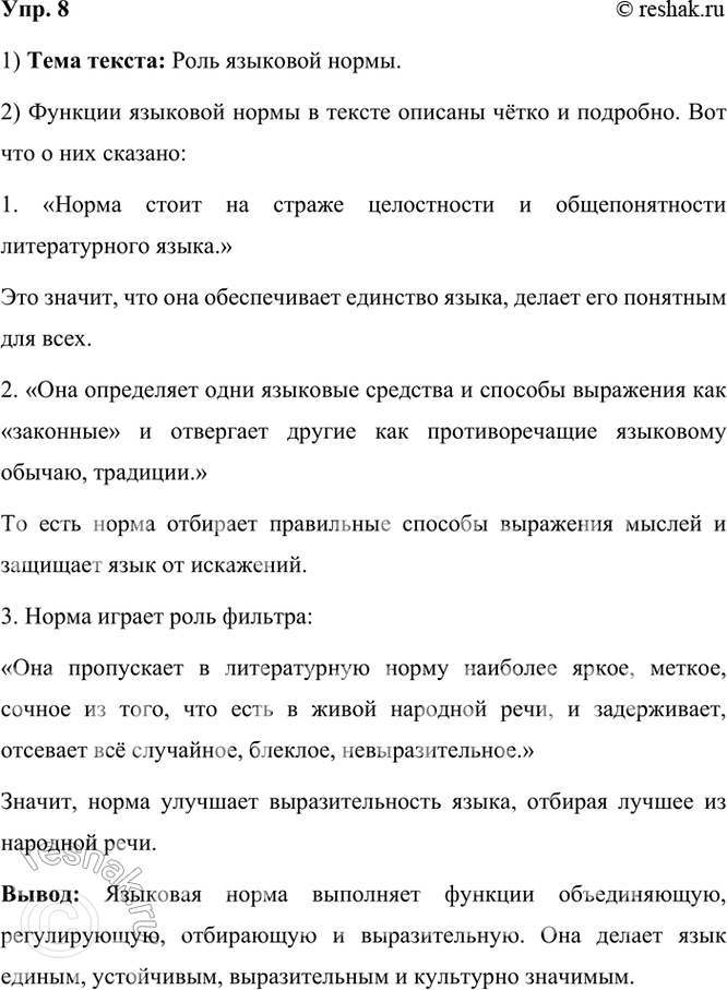 ����������� 8 �����, �� ����������� � ������������, ���������� ����� � ������������� ��� ����.����� ����� �� ������ ����������� � �������������� ������������� �����; ���...