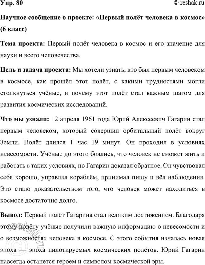 ����������� 80 ����������� ������� ��������� � ����������� ������ ��� ��������. ������ ��������� ����� ���� �������, ������������� ������, ������� �� �������, ���������� � �����...