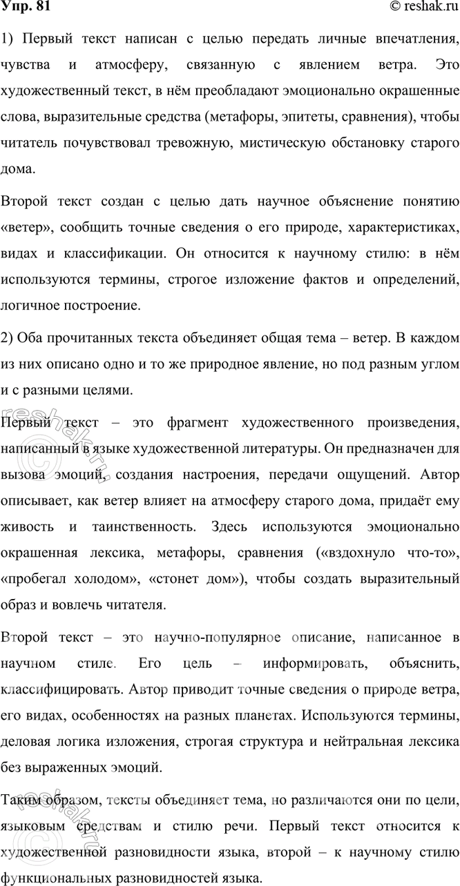 ����������� 81 ���������� ������. � ����� ����� ������� ������ �� ���?1) ����� ��������� � ������ ������� � � ������ ������ �����, � ������ ���, ���� �����������, �������,...