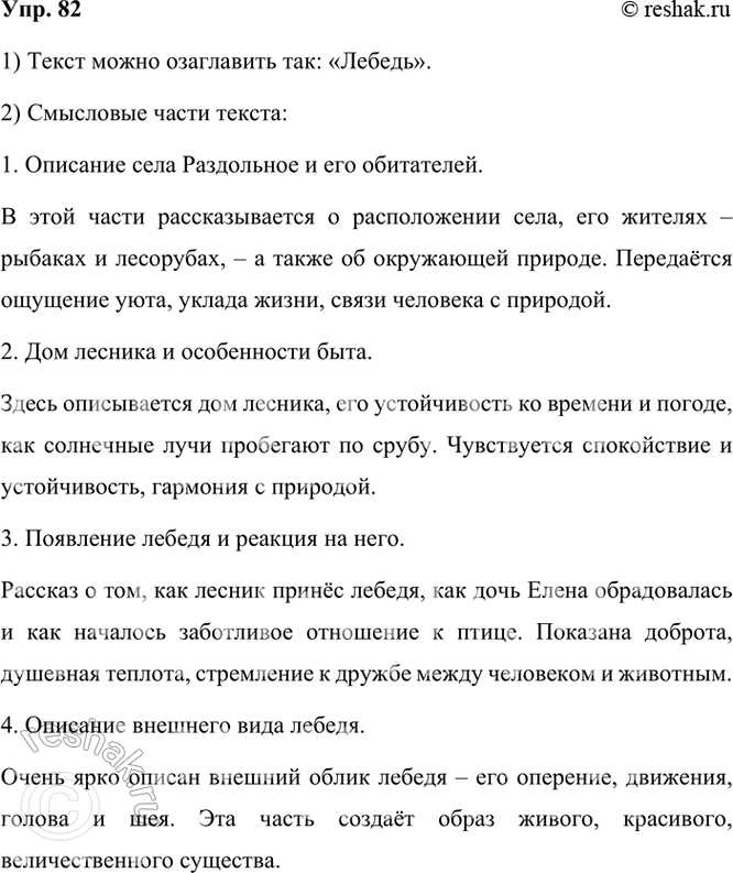 ����������� 82 ���������� � ���������� �����.� �������� ������, �� �������, ���������� �� �������� �����, ����������� ��������� ������� ���� ����������. ������� ����� � ��� ������...