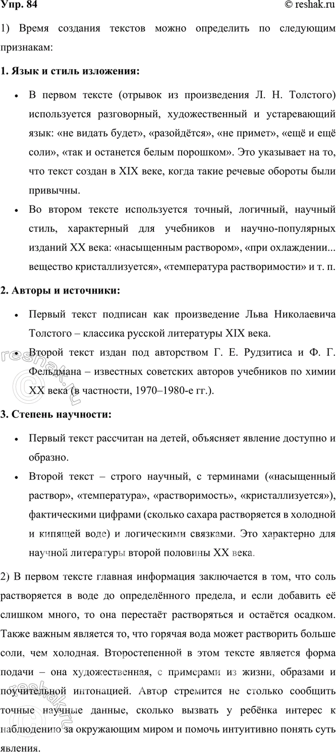 ����������� 84 ���������� ��� ������ ������� ��������� �� ���� � �� �� ����. ��� �������� ���������� ����� �������� ���� �������?1) ���� ������ � ���� ���� � ������, �� ����...