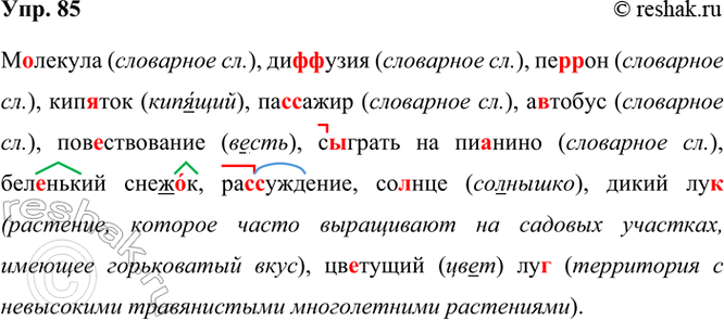 ����������� 85 �..������, ��(�, ��)����, ��(�, ��)��, ���..���, ��(�, ��)����, �..�����, ���..���������, �..����� �� �������, ���..����� ����..�, ��(�, ��)�������, ��(?)���, �����...