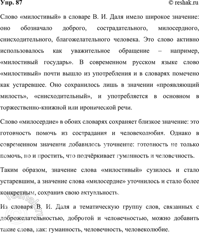 ����������� 87 ���������� ���������� ���� ��������� �� ���������� ������� ������ �������������� ����� �. �. ���� (I) � ������������ ���������� ������� �������� ����� �. �....