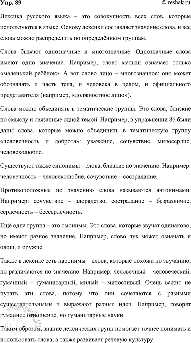 ����������� 89 ����������� �����. ��������� ������ ������� �� ��������� ��� ������� ���� � ������� �������� �����. � �������� �������� ����������� ����� �� ���������� ���������� �...