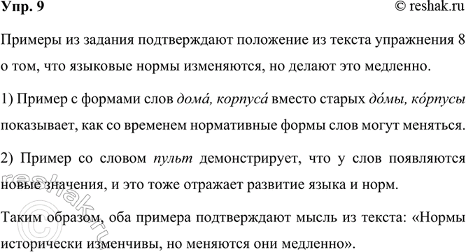 ����������� 9 �+ ����������. ����� ��������� ������ �� ���. 8 ����� ����������� � ������� ���� ��������?1) � ���������� ������� �������� ����, �������, ������ � ����,...