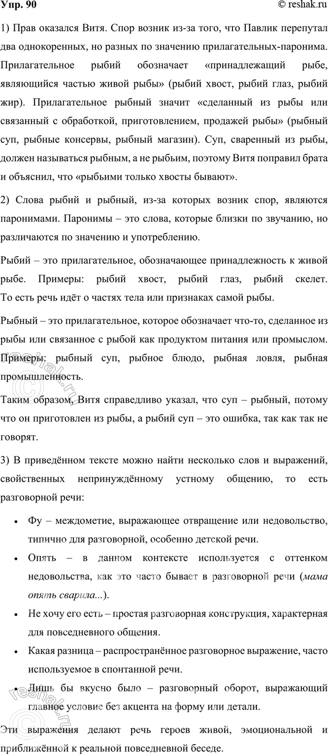 ����������� 90 ���������� �������. ���������, ��� �� �������� ����. ������ ������ ����?����� �����. �� ����� ���� ������ �� ���� ��� ������� � ������� �����. ��������� ������,...