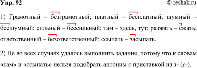 ����������� 92 ��������� � ������ ������ �������� � ����������� �� �- (�-).��������� � ...; ������� � ...; ������ � ...; ������� � ...; ��� � ...; ������� � ...; ������������� �...