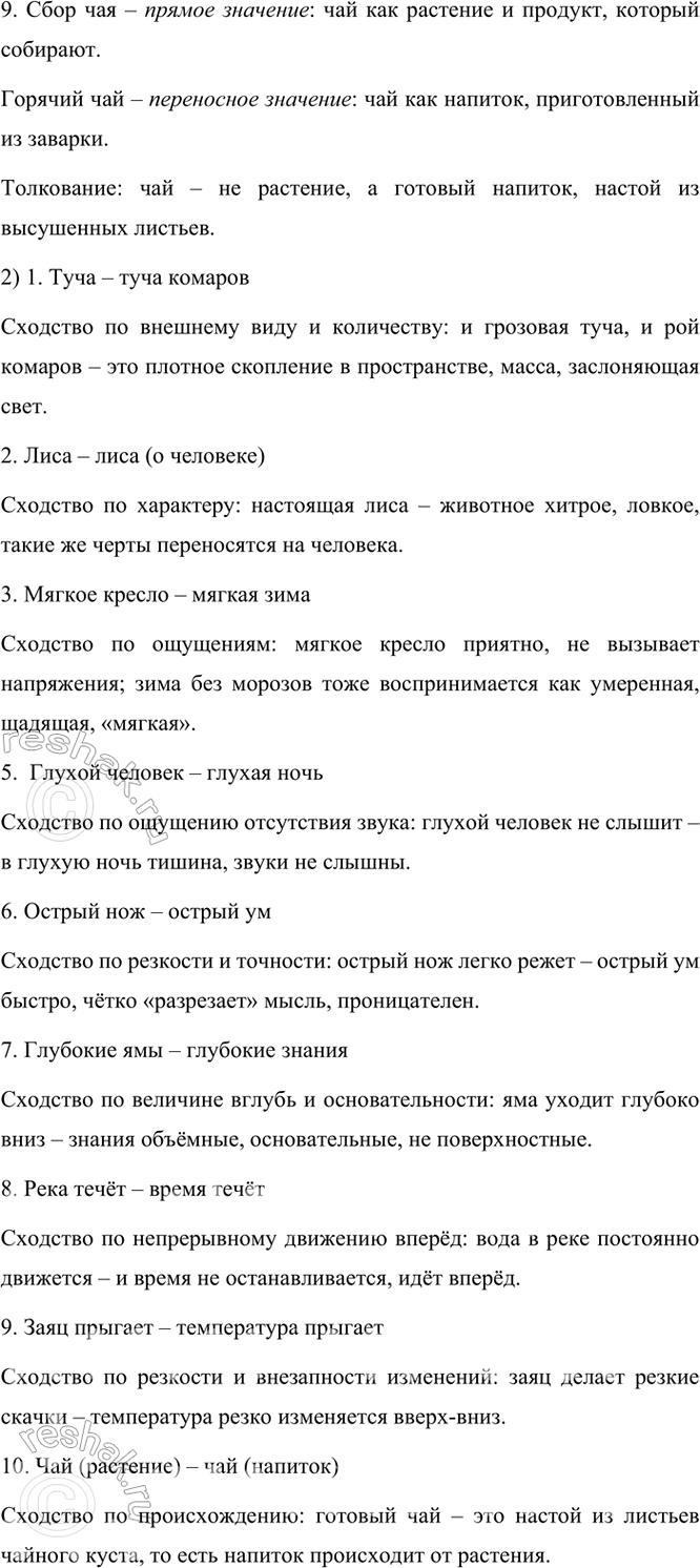 �������������� �����������