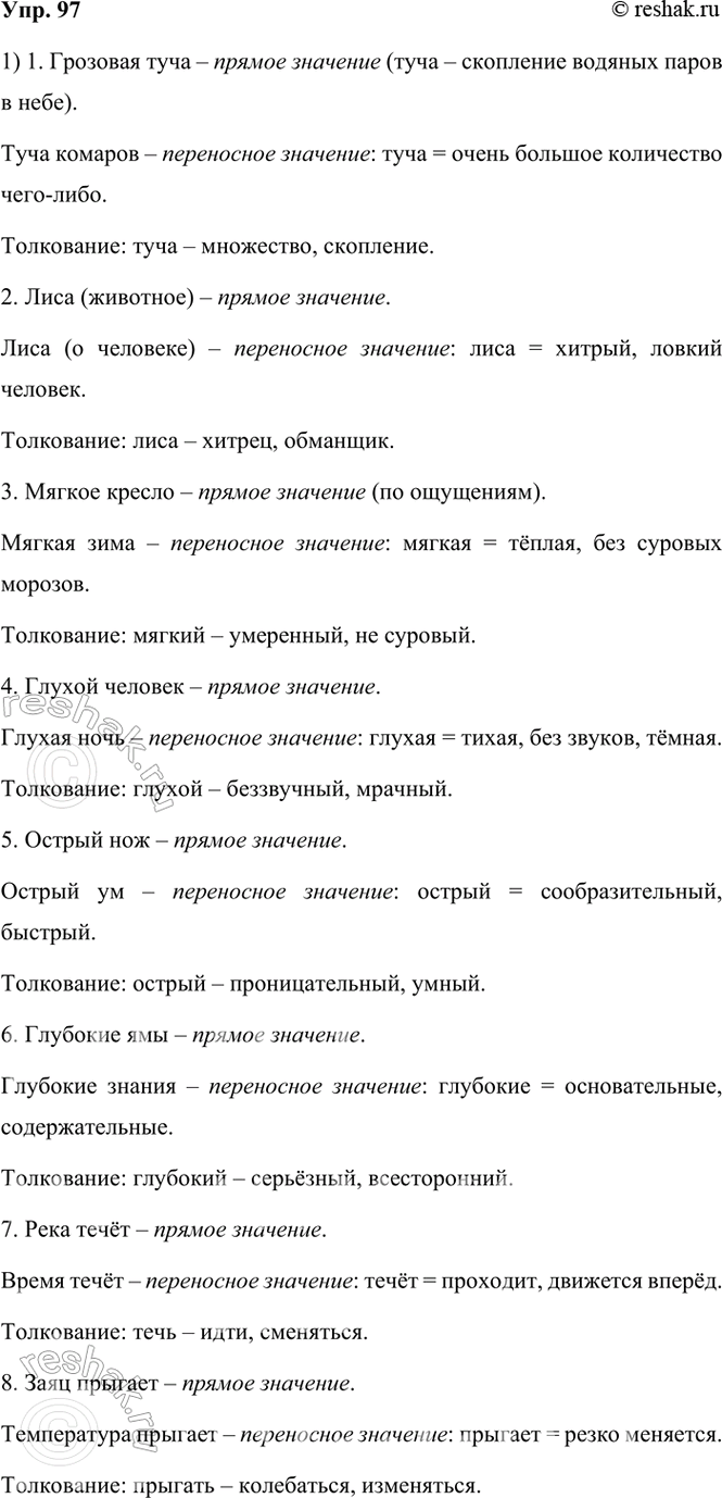 ����������� 97 ���������� ���� ���� � ��������������. ����������, � ����� ������� ���������� ����� ������������ � ������ ��������, � � ����� � � ����������. ��� ����������...