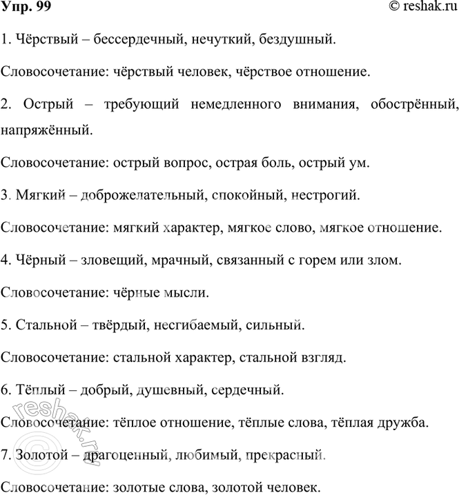 ����������� 99 �������� ���������� �������� ������������� ��������������. ��������� ���������������, ������� ����� ���������� � ����� ���������������, ������������� � ����������...