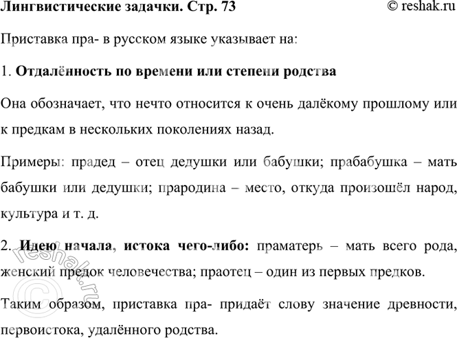 ����������� ��������������� ����������������, ��� �������� ��������� ���-. � ����� ������ �������� ����� ��� �����������?��������� ���- � ������� ����� ��������� ��:1....