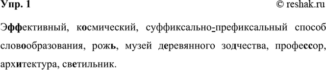 ����������� 1 �(�, ��)��������, �����������, (������������)������������� ������ ����..�����������, ���(?), ����� �..��������� ���������, �����(�, ��)��, �����������,...