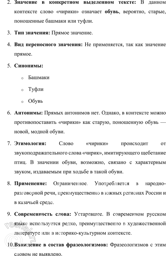 �������������� �����������