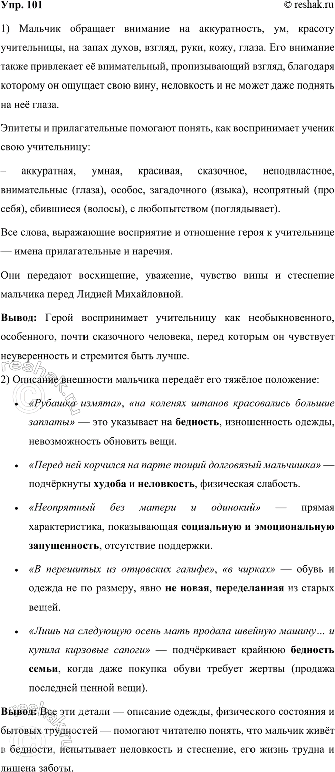 ����������� 101 ���������� �������� �������� 