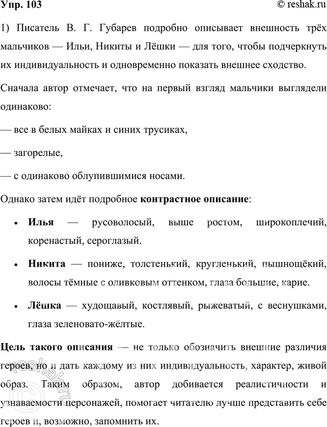 ����������� 103 ���������� �����. �� ����� ����������� ��������� ��������� �������� �������� ��������? � ����� �����?�� ������� ������� ��������� � ������. ��� ���������, �����...