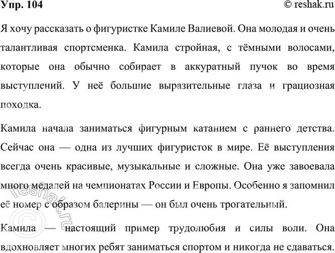 ����������� 104 ��������� �������, ���������� �� ������ �������� ���������, �� � �������� ����� ���������, ���������� ���� �����/���������/����������, � ������������� �������� ��...