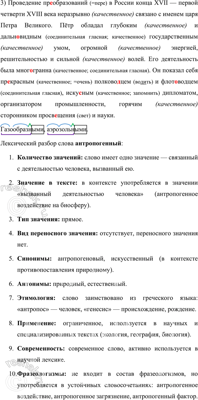 �������������� �����������