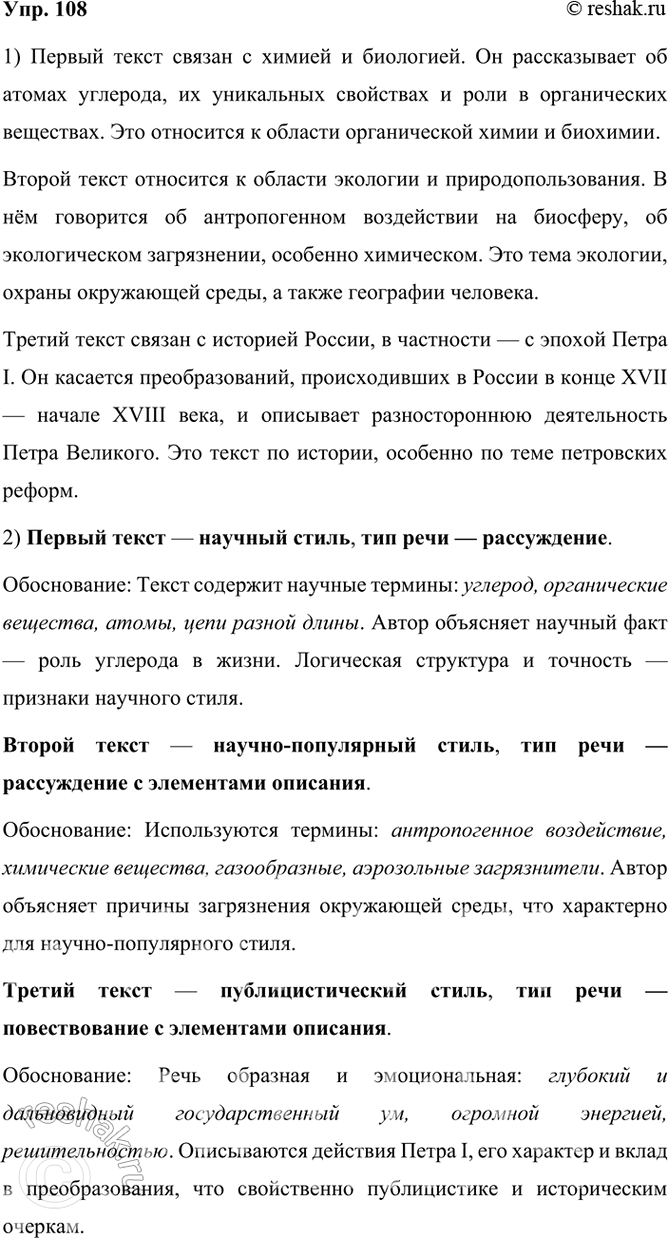 ����������� 108 ���������� ��������� �������. � ������ ��������� ������ ������� �� ��������?1) ������� � ������ �����. ������������ �������� � ��� ������ ���������� ��������....