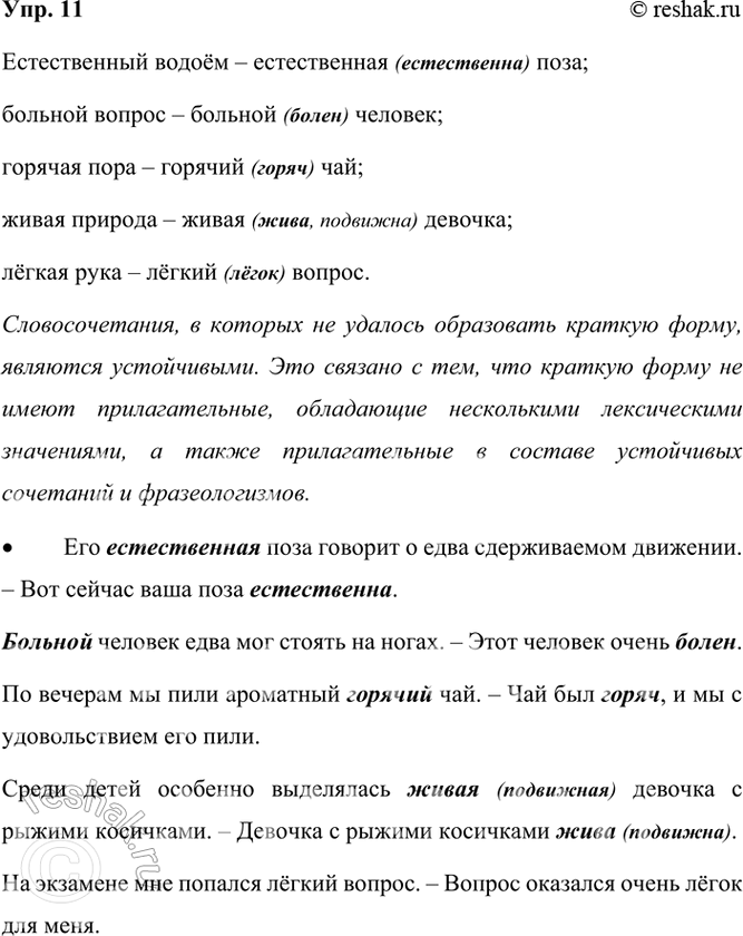 ����������� 11 � ����� ������� ���������� ���������� ������� ����� ����� ���������������? ��� �� �������, ������?������������ ����� � ������������ ����; ������� ������ � �������1...