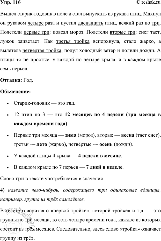 ����������� 116 ������ � �������. ������� ������� � ��������� �.����� ������-������� � ���� � ���� ��������� �� ������ ����. ������ �� ������� ������ ���� � ������ ����������...