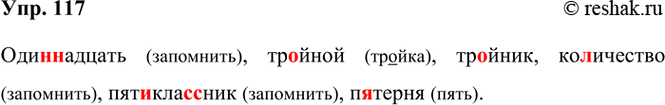����������� 117 ���(�, ��)������, �������, ��..����, ��(�, ��)�������, ���..���(�, ��)���, �..�����.����������� (���������), ������� (������), �������, ���������� (���������),...