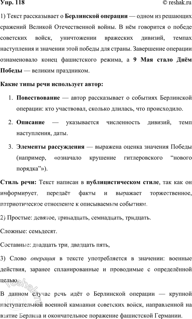 ����������� 118 ���������� ����� �����. ��� �� ������, � ��� ��? ����� ���� ���� ���������� �����?���������� �������� ����������� ��������� �������. � ���� � ��������� ������...