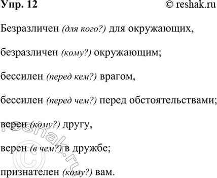 ����������� 12 ��������� �������������� �����. + ���. � ��������� ������.����������� (��� ����? ����?), �������� (����� ���? ����� ���?), ����� (����? � ���?), �����������...