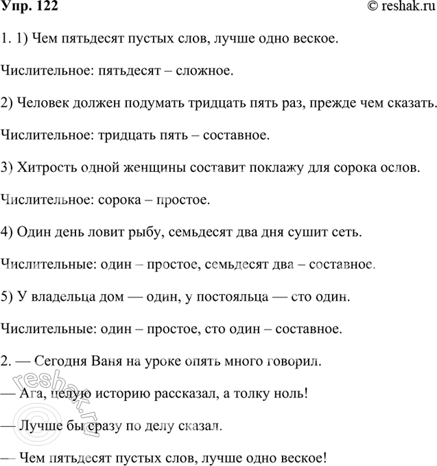 ����������� 122 �������� ���������, ������� ����� �������. ���������� ��� ������������ �� ���������.1) ��� 50 ������ ����, ����� ���� ������. (�����������) 2) ������� ������...