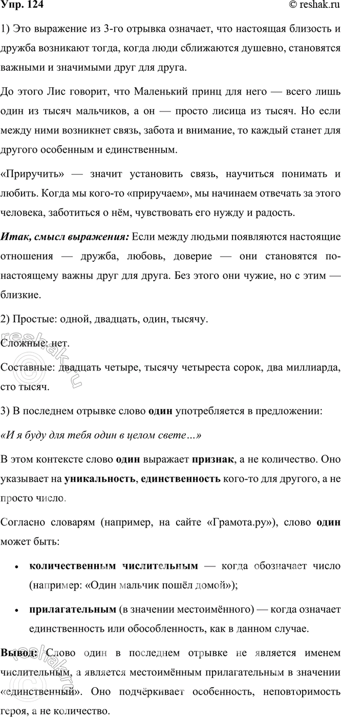 ����������� 124 ���������� ������� �� ������������ ������� �� ����-�������� 