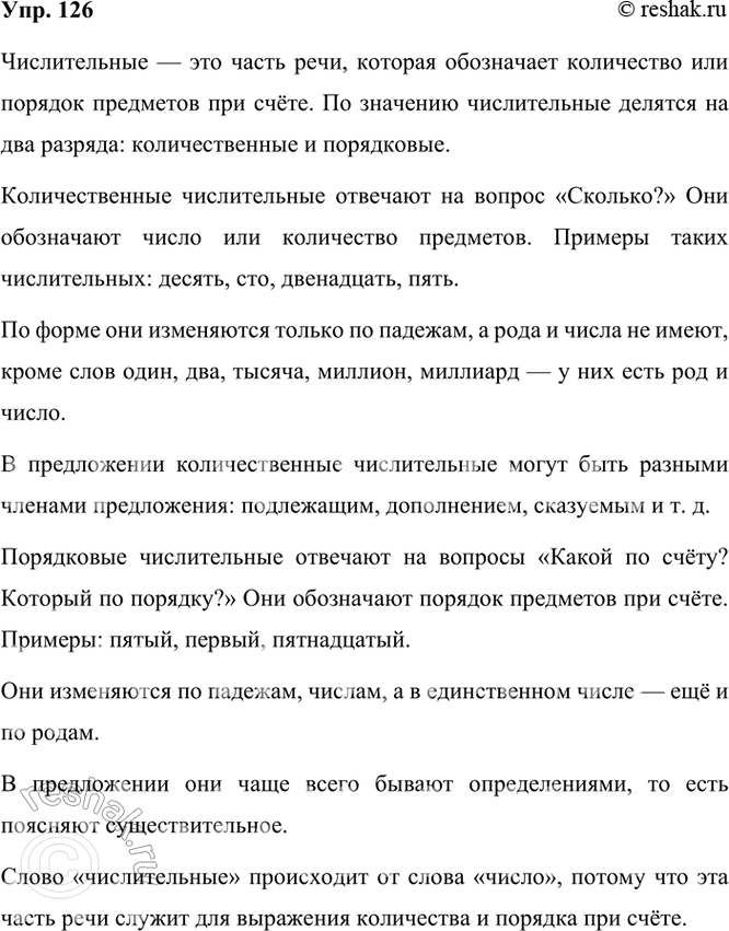 ����������� 126 ����������� �������. ��������� ������ ������� � �������� ������������ �� �������� � �� ������������ ������� �������. ������������, ������ ��� ���������� �������...