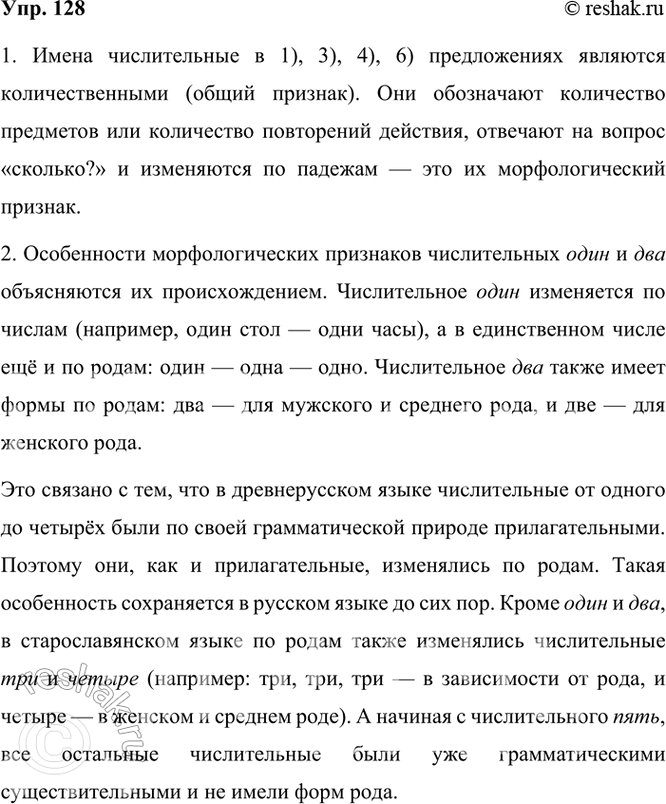 ����������� 128 ���������� ��������� � ��������� ������� ����. �������� �� �� ���. � ������� ���������� ����� �������� �������������. �������������� ���� �����.1) ���� ����...