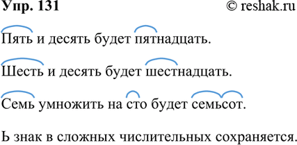 ����������� 131 �������� �����������, ������� ����� �������.5 � 10 ����� 15; 6 � 10 ����� 16; 7 �������� �� 100 ����� 700.� � ������ ���������� ����������� ������� ������������...