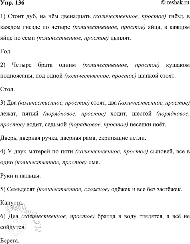 ����������� 136 �������� ������� � ��������� ��. ���������� ������� ������������ �� �������� � ������� �� ��������������� ��������,1) ����� ���, �� ��� ���������� �����, � ������...