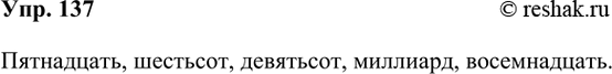 ����������� 137 ���(?)�������, ����(?)���, �����(?)���, ��(�, ��)����, �����(?)�������.����������, ��������, ���������, ��������, ������������....